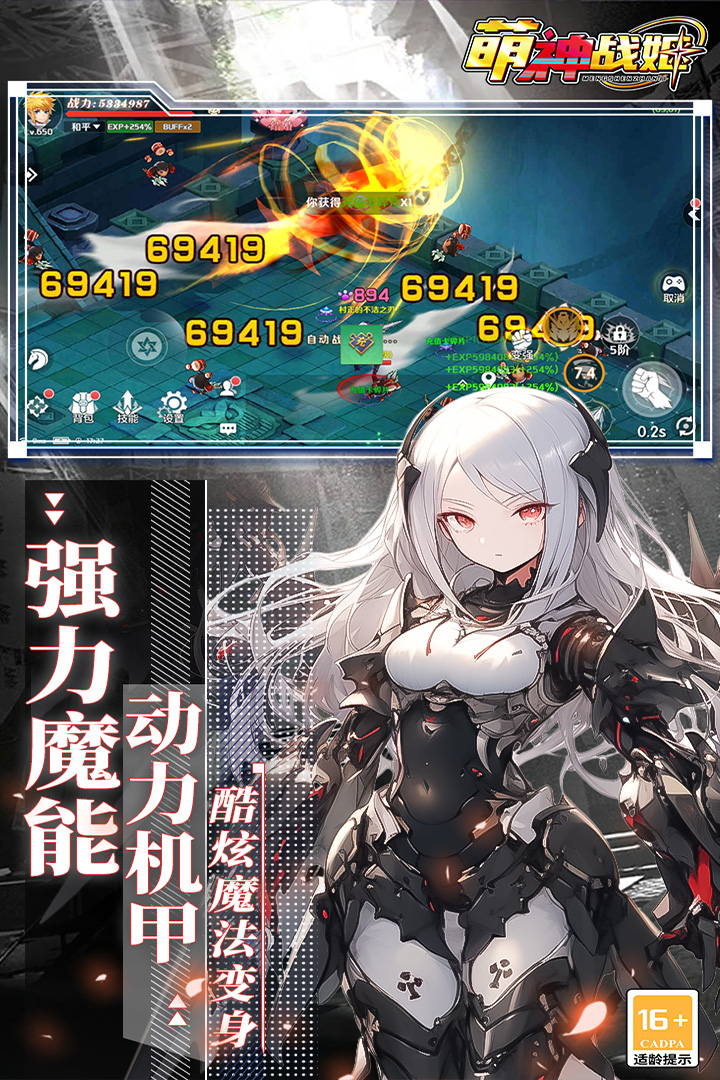 萌神战姬无限钻石破解版