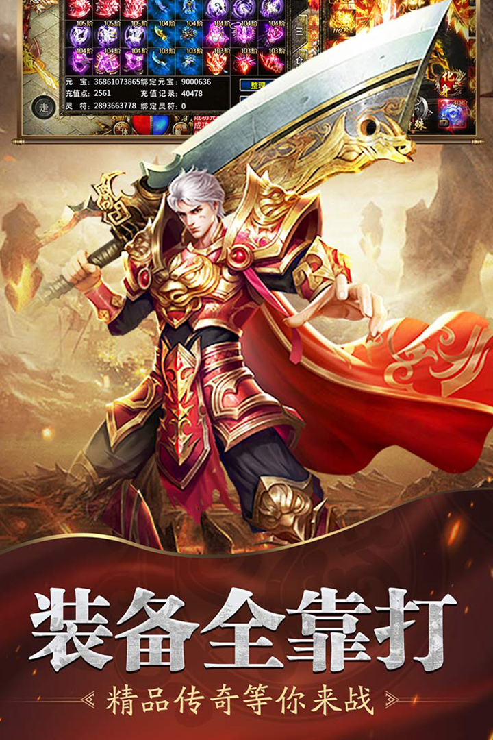 魔戒传奇0L官方版