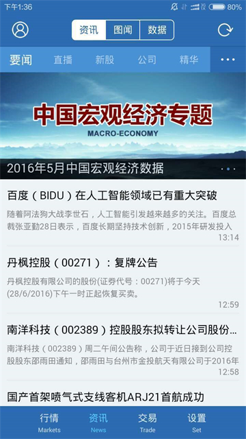 证太理财app