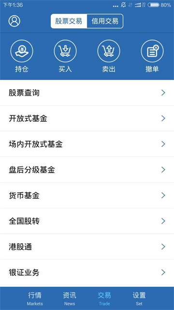 证太理财app