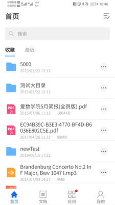 AnyShare APP