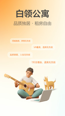 城家公寓官方版