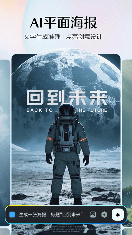 即梦AI官方版