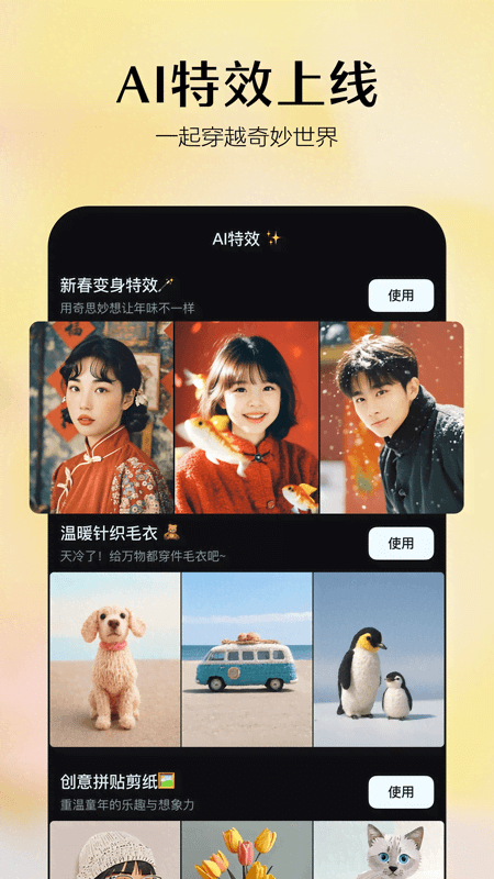 即梦AI官方版