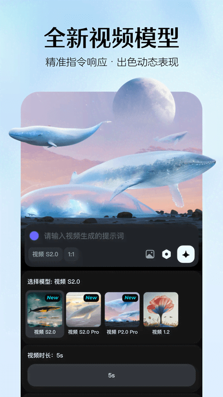 即梦AI官方版