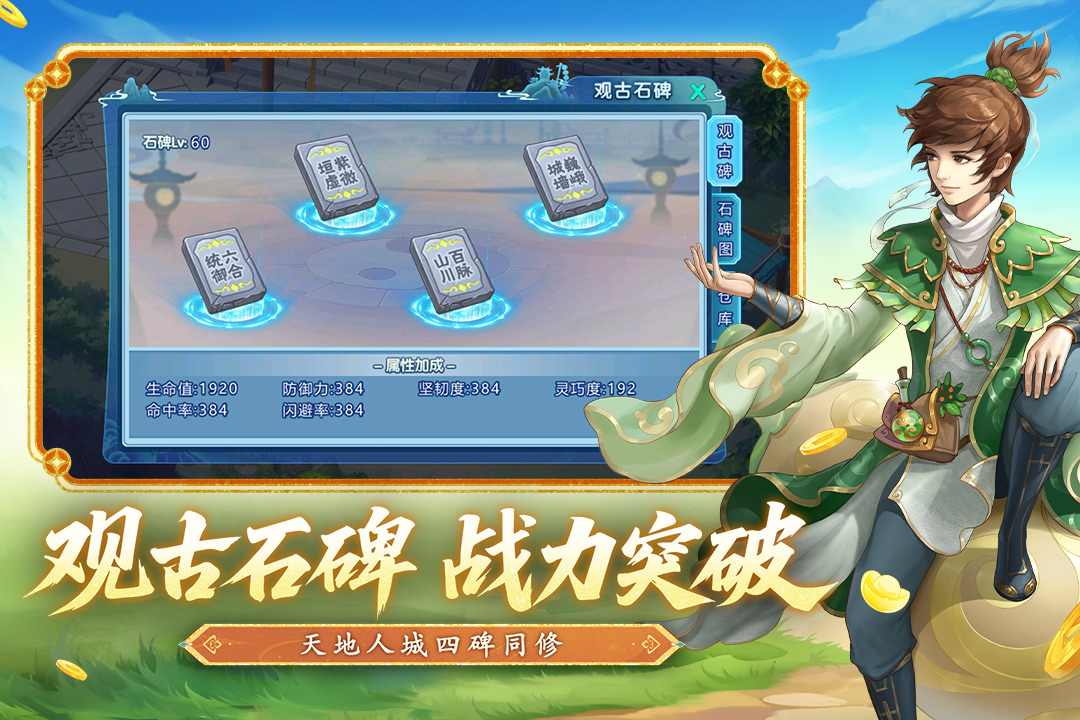 水浒Q传官方版