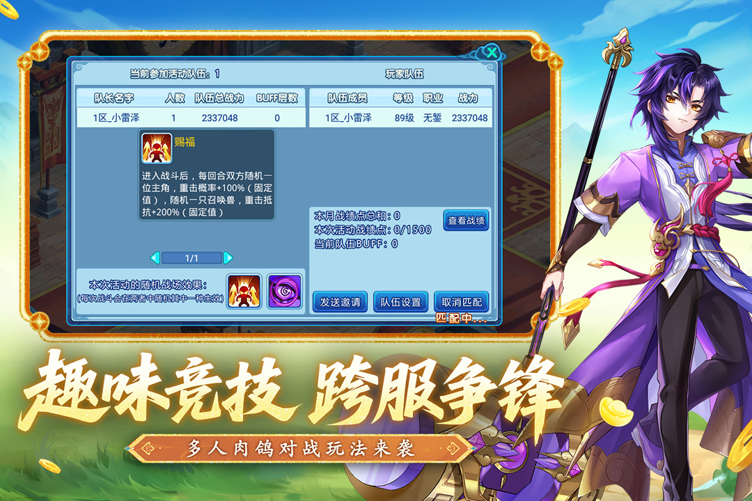 水浒Q传官方版