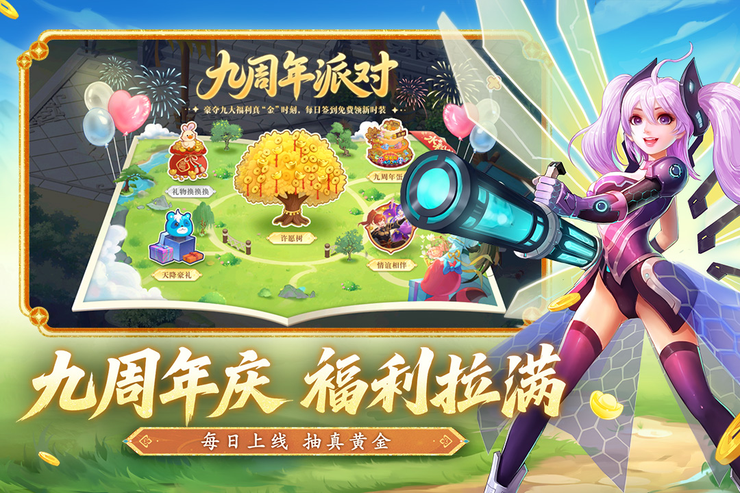 水浒Q传官方版