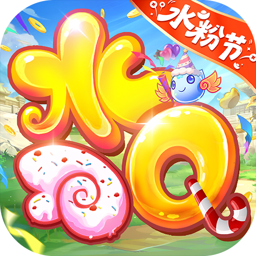 水浒Q传官方版 v1.79.7安卓版
