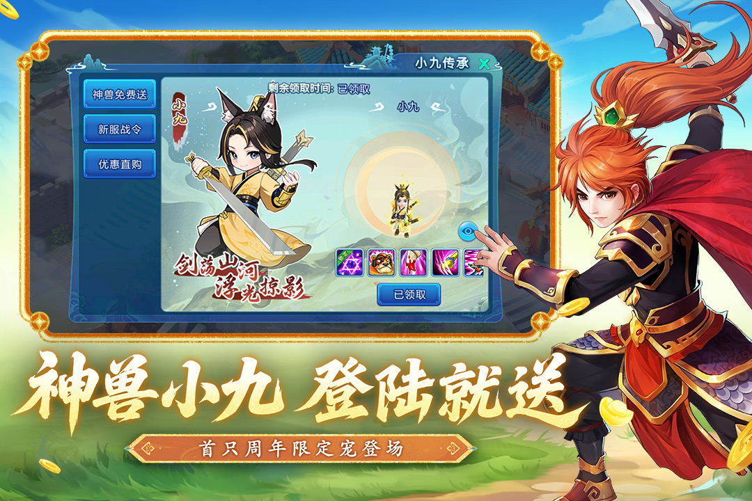 水浒Q传官方版
