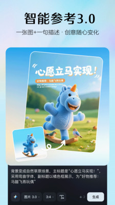 即梦AI手机版
