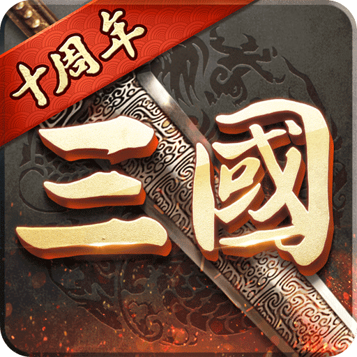 超级群英传内购破解版