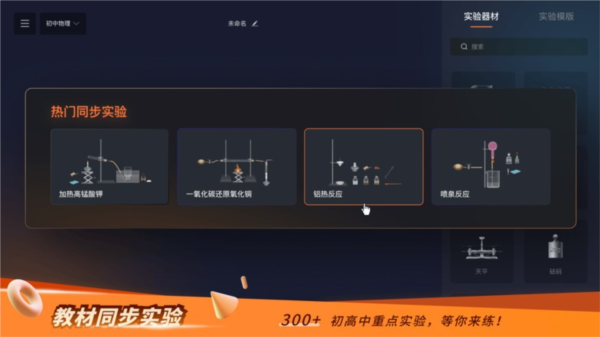 NB化学实验室完整破解版