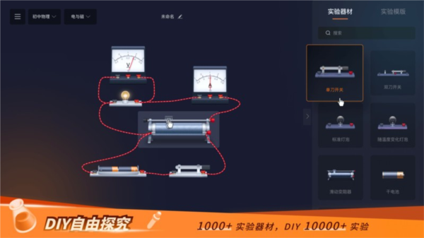 NB化学实验室完整破解版