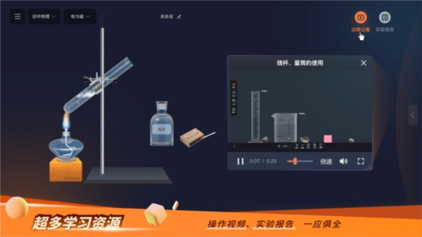 NB化学实验室完整破解版