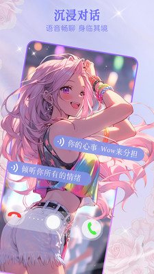 美团Wow(AI聊天)