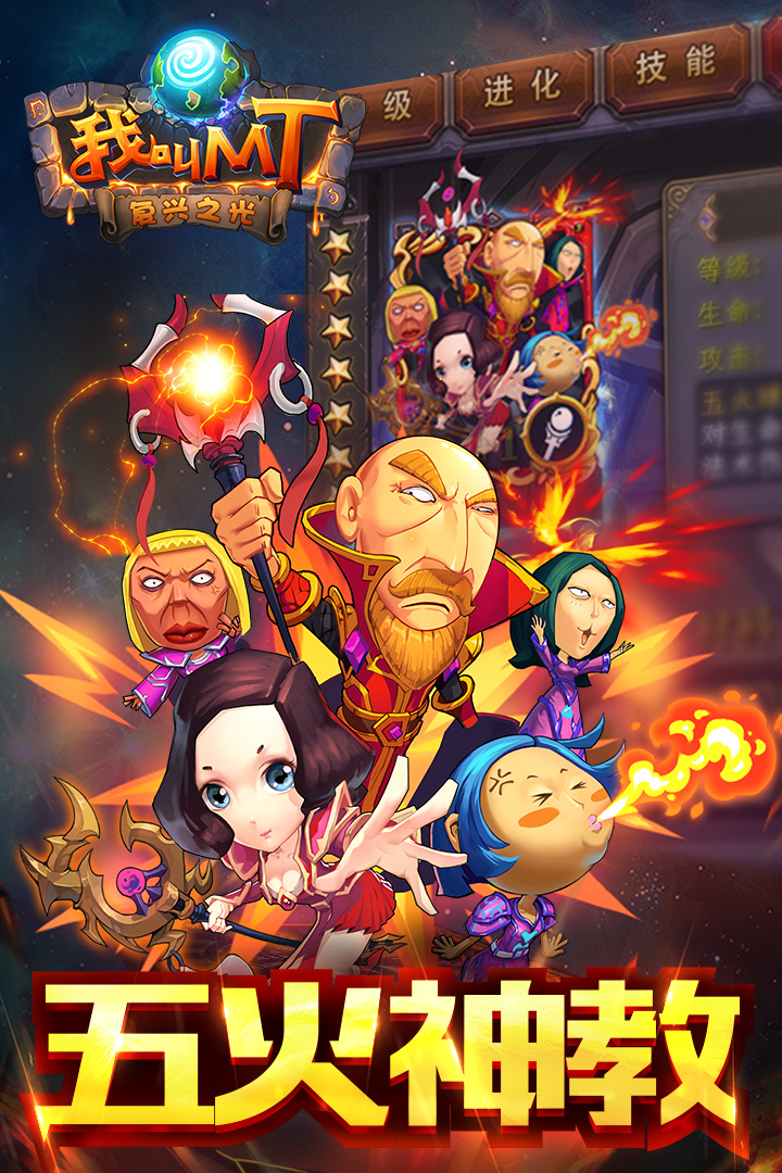 我叫MT高清版内购破解版