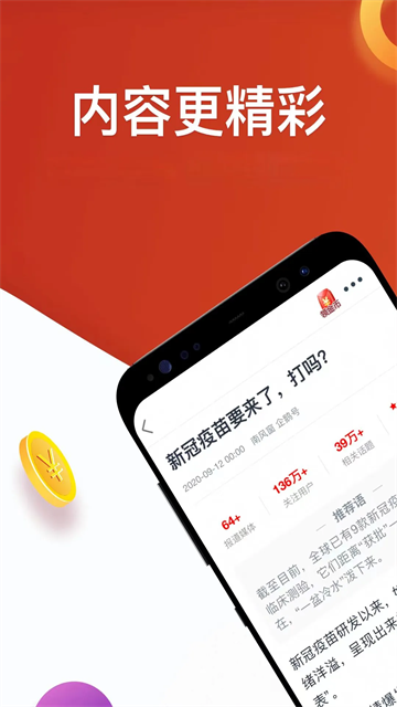 淘最热点app