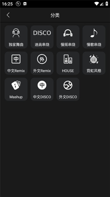 djUU(DJ音乐APP)
