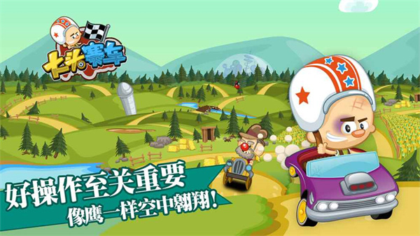 大头赛车无限金币钻石版