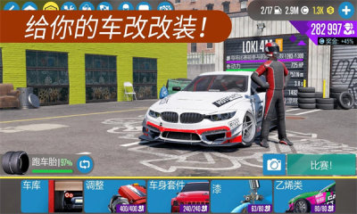 carX漂移赛车2手机版