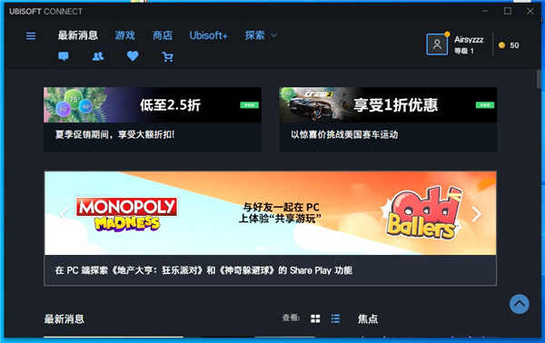 Uplay平台官方下载