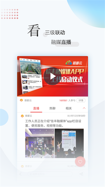 江西新闻客户端