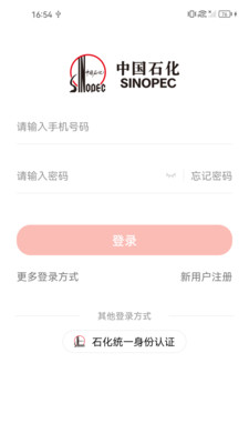 石化金融最新版本