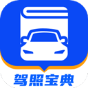 驾照宝典app v1.10.0安卓版