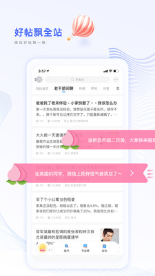篱笆社区论坛