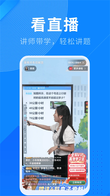 驾照宝典app