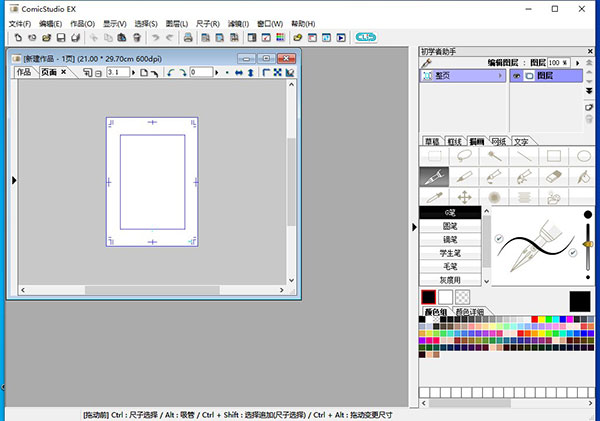 ComicStudio EX漫画制作软件