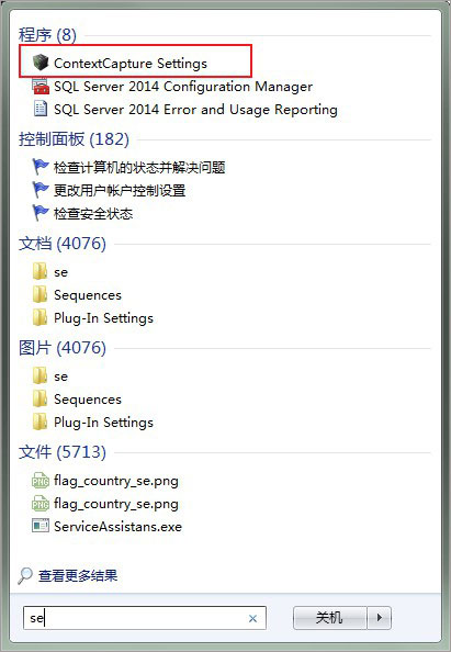 ContextCapture(3D建模软件)