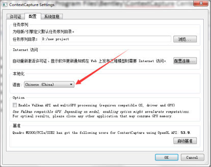 ContextCapture(3D建模软件)