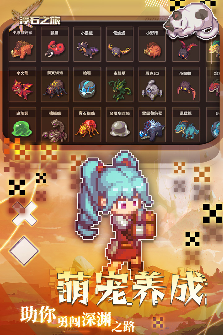 浮石之旅无限金币破解版