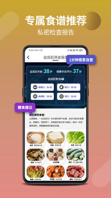 7动(盆底肌训练)