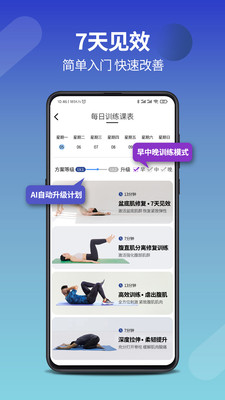 7动(盆底肌训练)