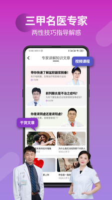 7动(盆底肌训练)