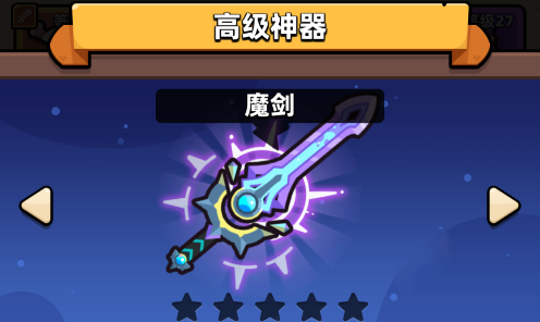 冒险者日记4
