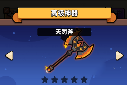冒险者日记5
