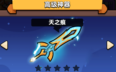 冒险者日记6