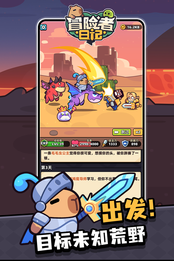 冒险者日记无限钻石破解版