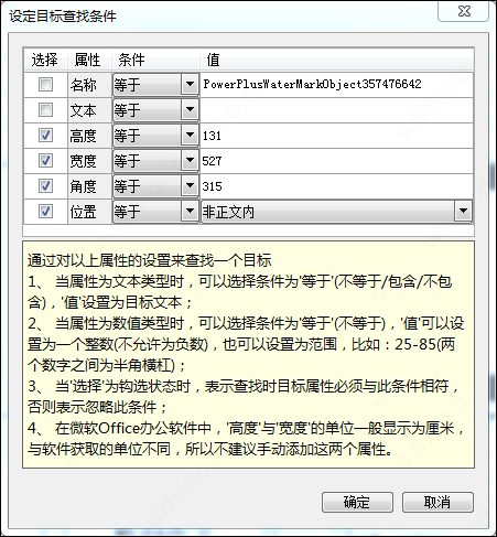 飞侠删水印(文档去水印工具)