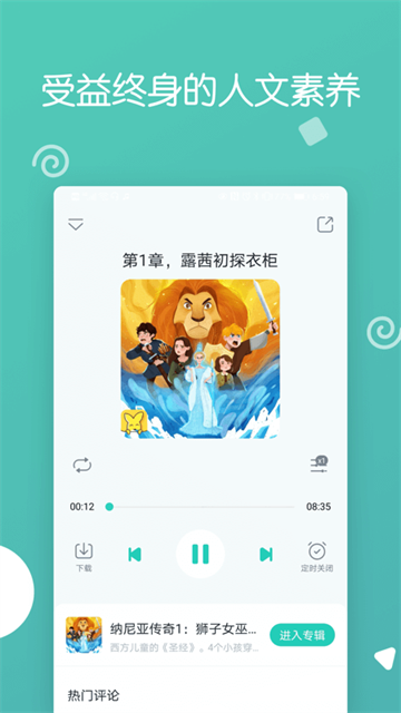 博雅小学堂app