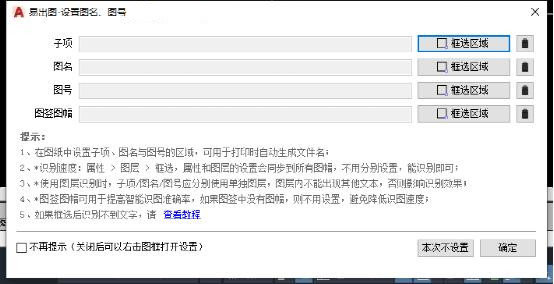 易出图CAD批量打印软件VIP破解版