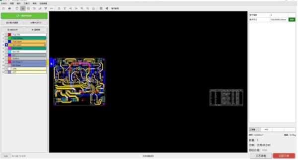 华秋DFM(PCB设计检查工具)