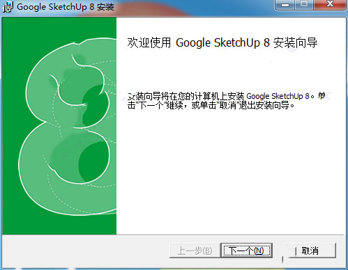 草图大师(SketchUp)