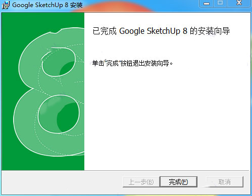 草图大师(SketchUp)