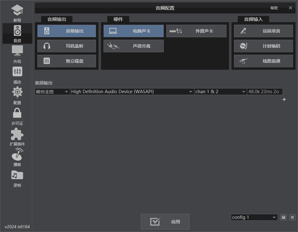 virtual DJ For Windows(DJ混音软件)