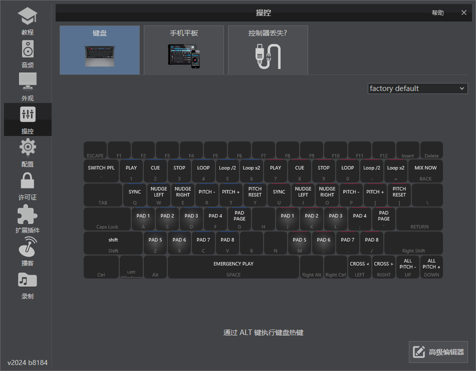 virtual DJ For Windows(DJ混音软件)